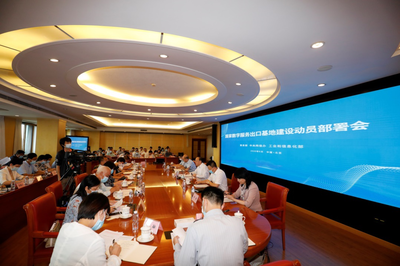 推動經(jīng)濟與商務信息咨詢服務高質量發(fā)展