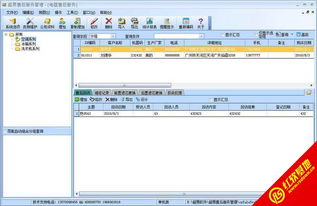 超易電器售后服務(wù)管理軟件 基礎(chǔ)軟件服務(wù)指南
