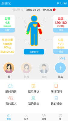 醫(yī)隨寶最新版及手機(jī)版下載指南 91手游網(wǎng)基礎(chǔ)軟件服務(wù)介紹