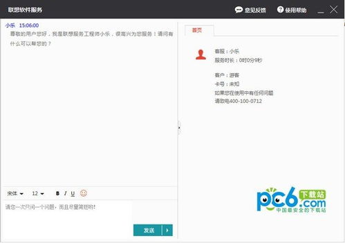 聯(lián)想軟件服務(wù) 打造高效、安全的應(yīng)用軟件解決方案