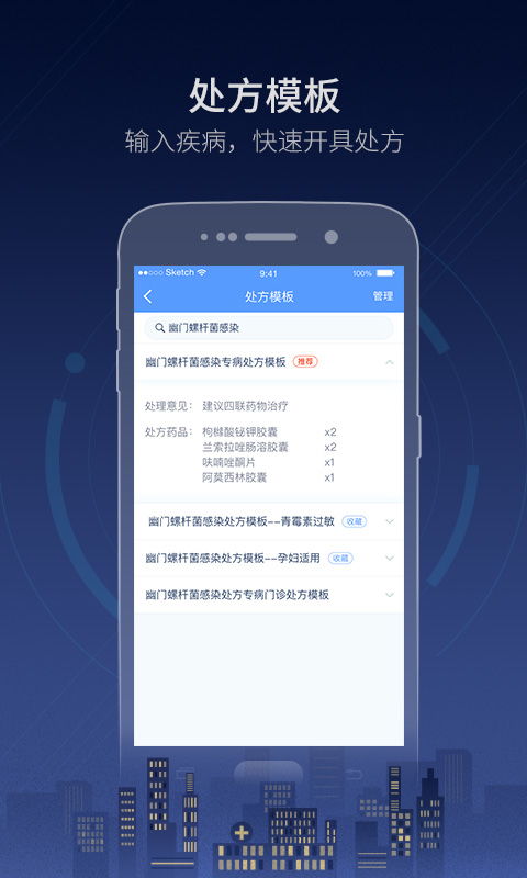 微醫(yī)生安卓版下載指南 官方渠道與安全提示