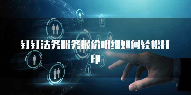 應(yīng)用軟件服務(wù)的內(nèi)置化 策略、優(yōu)勢(shì)與實(shí)施路徑